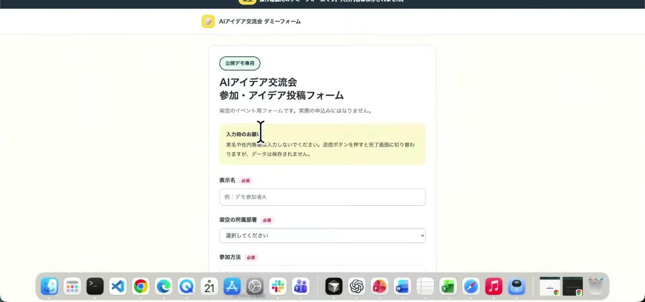 検証用の架空フォーム